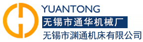 無(wú)錫市通華機(jī)械廠(chǎng)